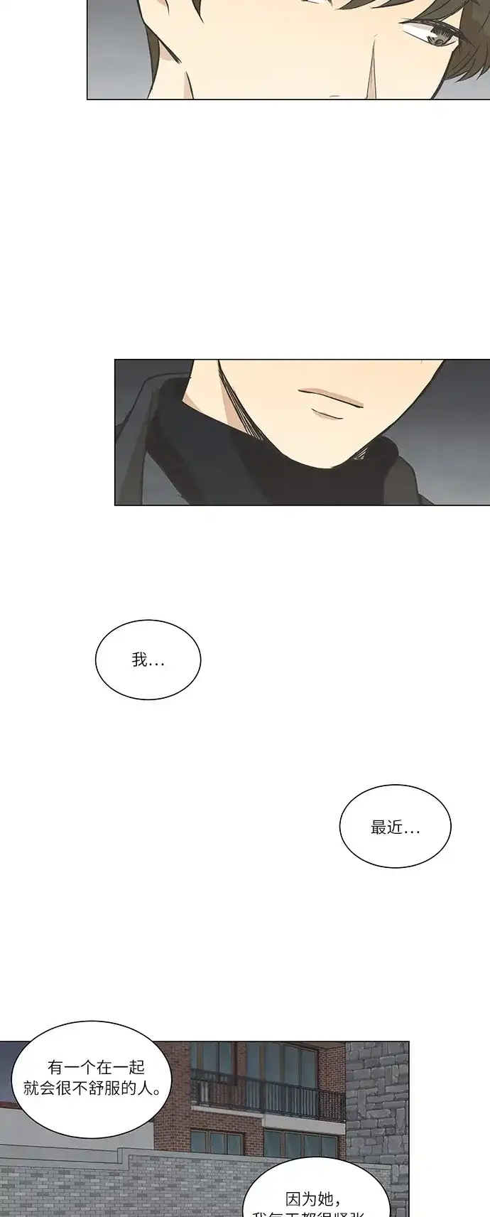 《只喜欢美男》第65话 第38页