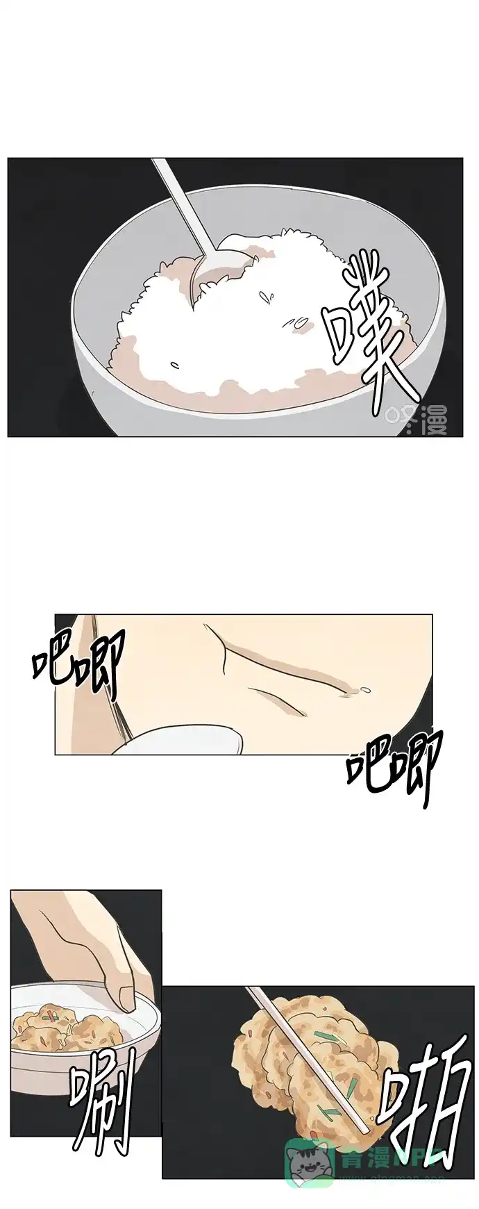 《只喜欢美男》第65话 第1页