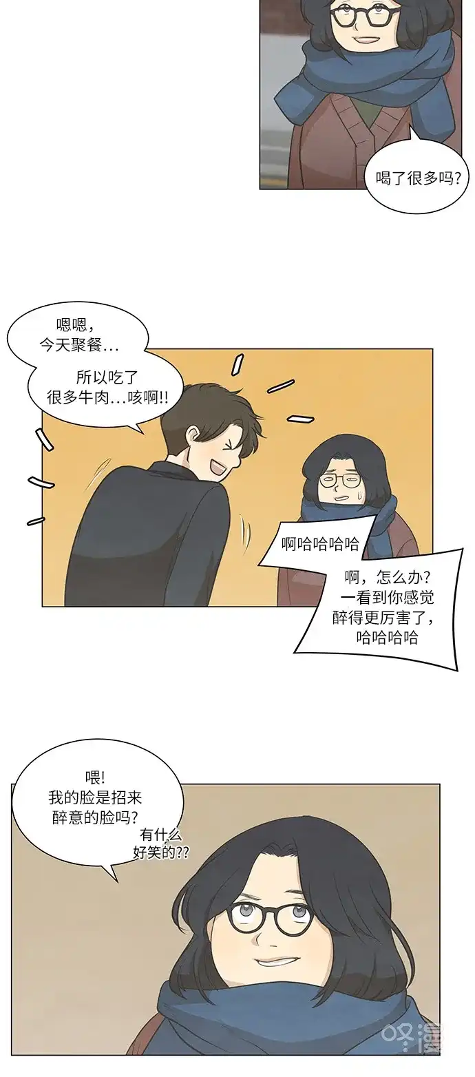 《只喜欢美男》第65话 第35页