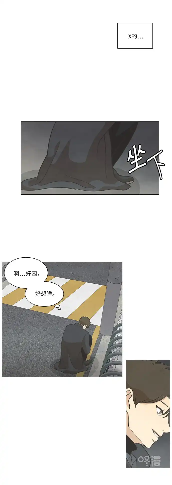 《只喜欢美男》第65话 第29页