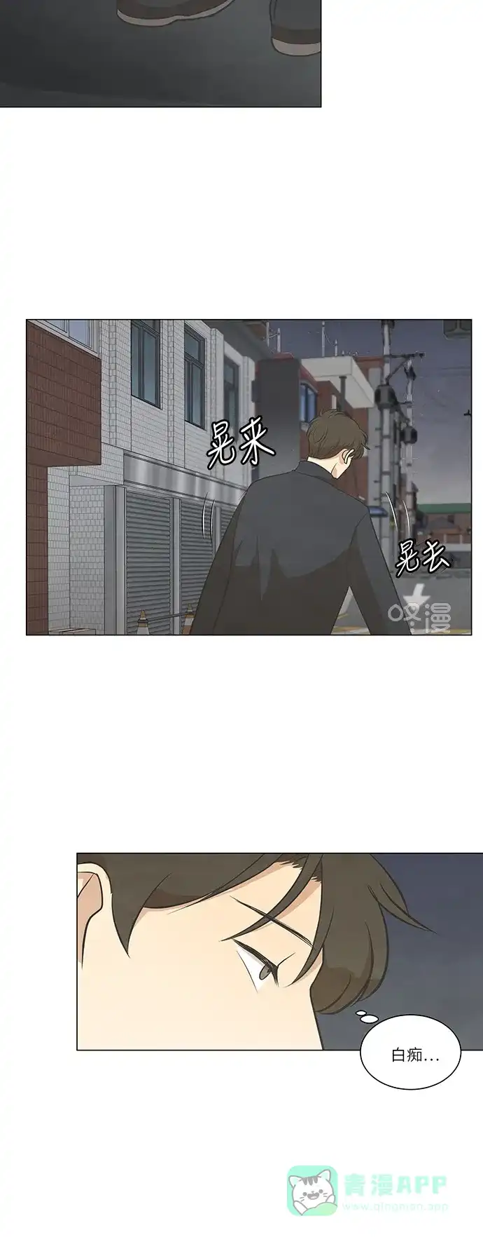 《只喜欢美男》第65话 第16页