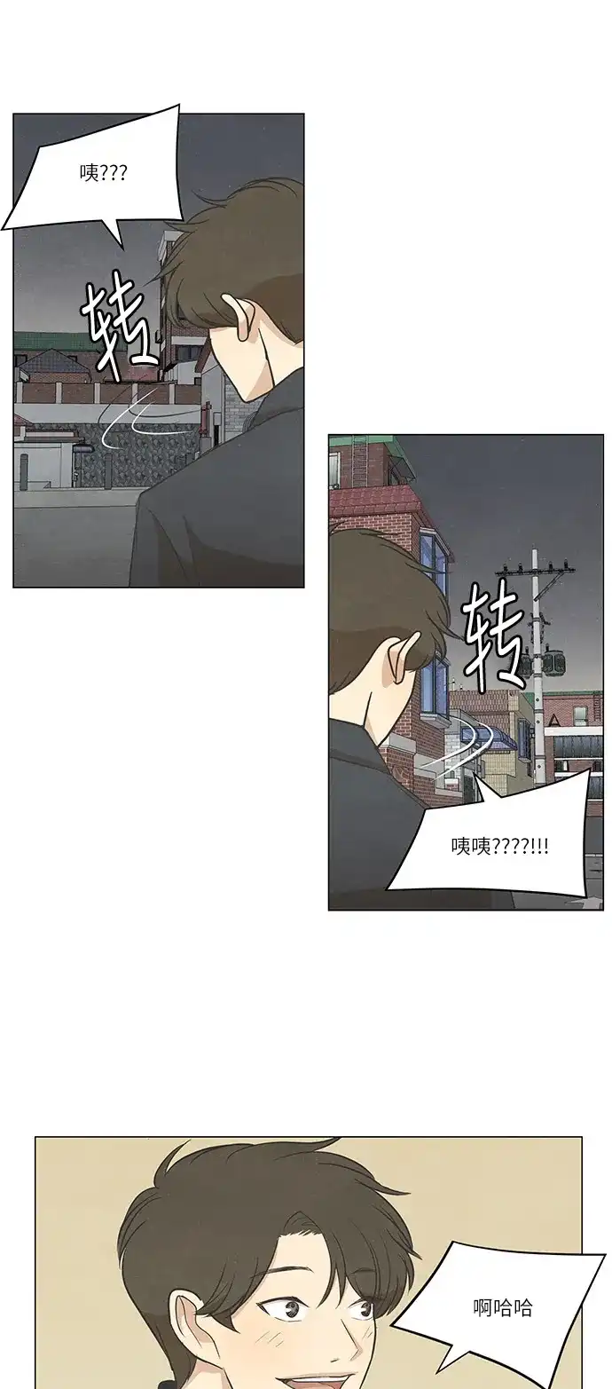 《只喜欢美男》第65话 第33页