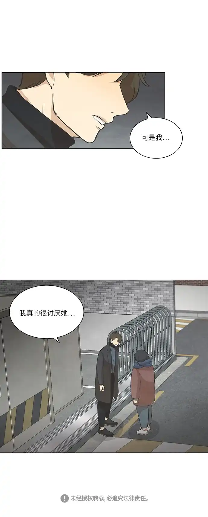 《只喜欢美男》第65话 第40页