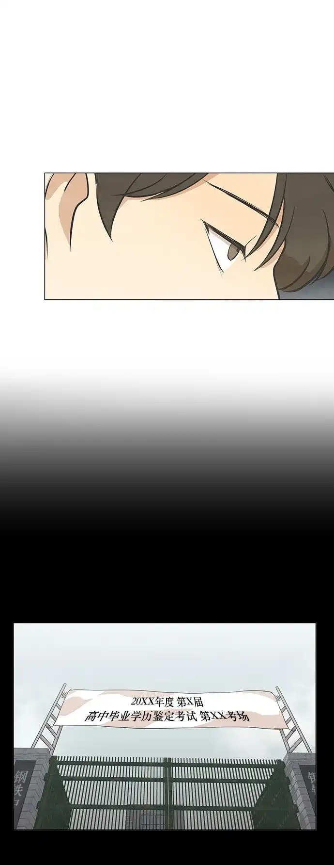 《只喜欢美男》第65话 第18页