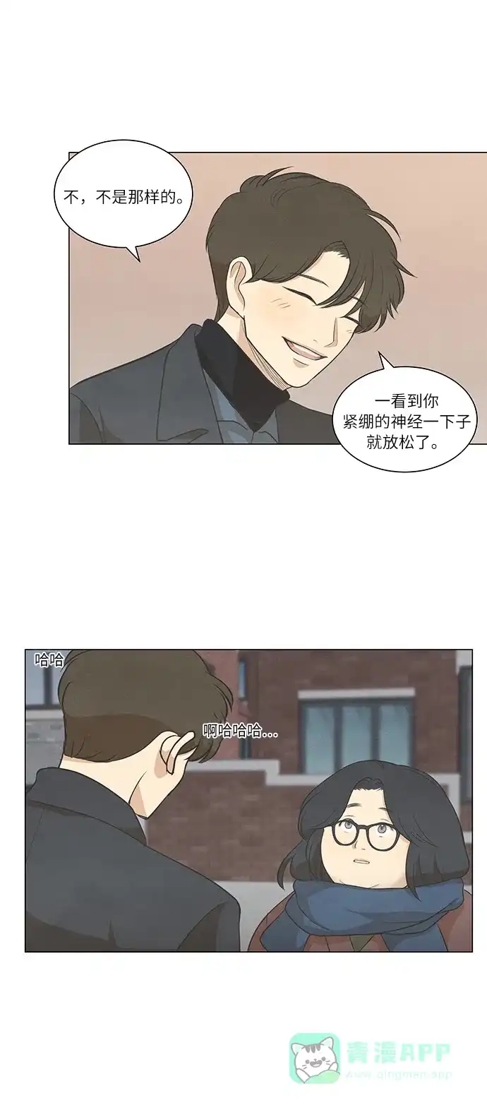 《只喜欢美男》第65话 第36页