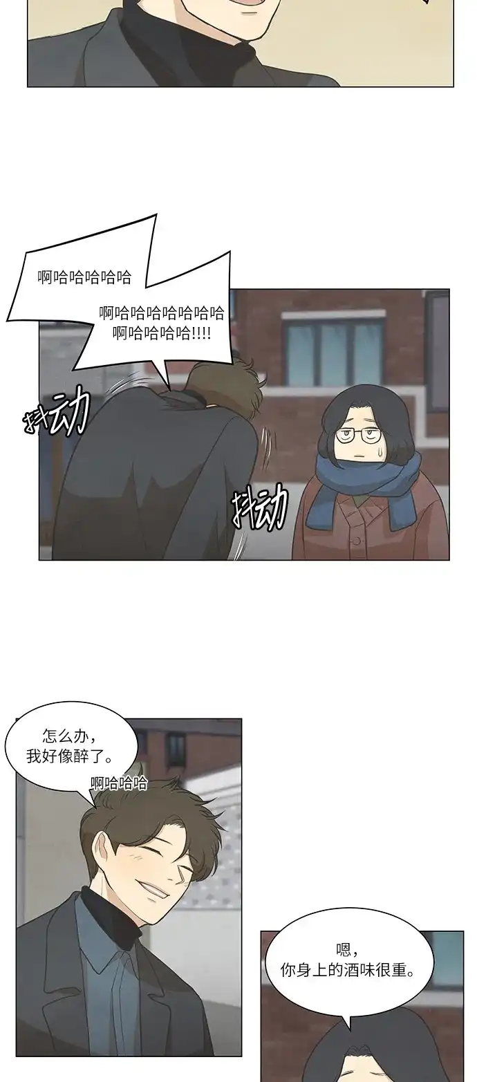 《只喜欢美男》第65话 第34页