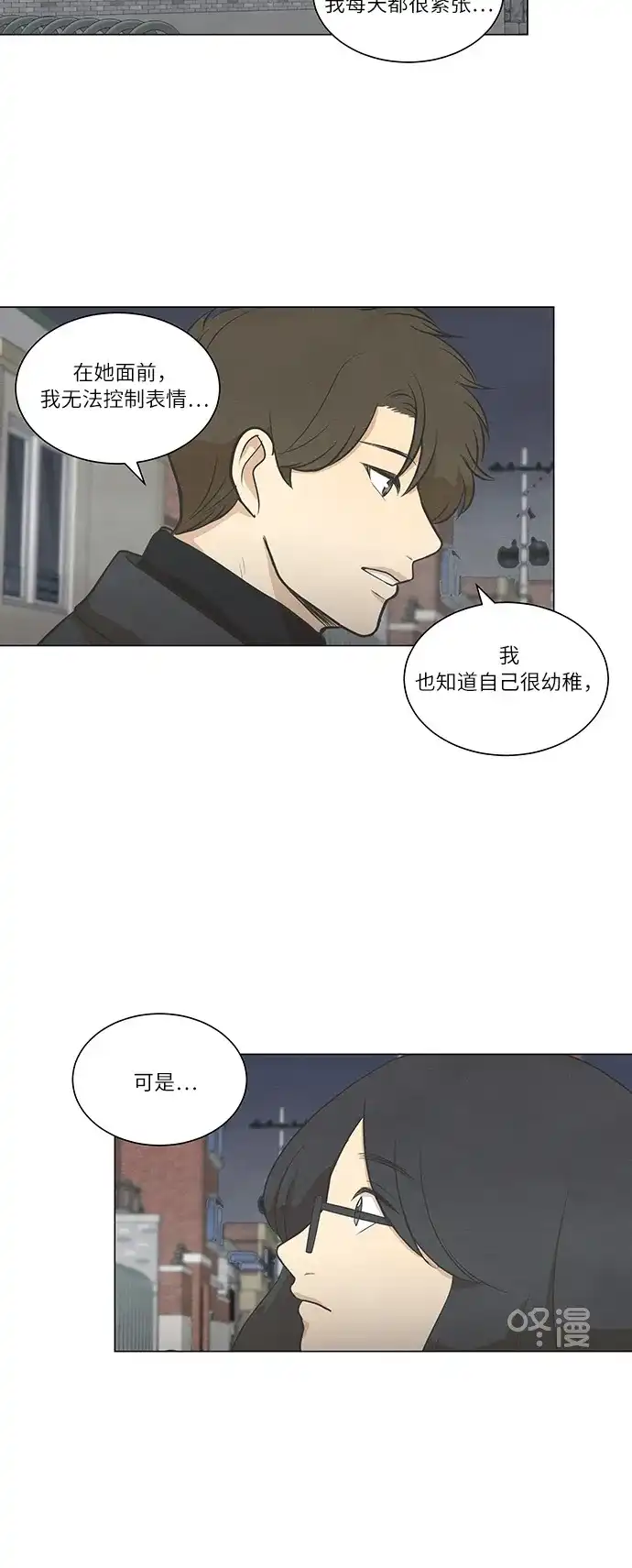 《只喜欢美男》第65话 第39页