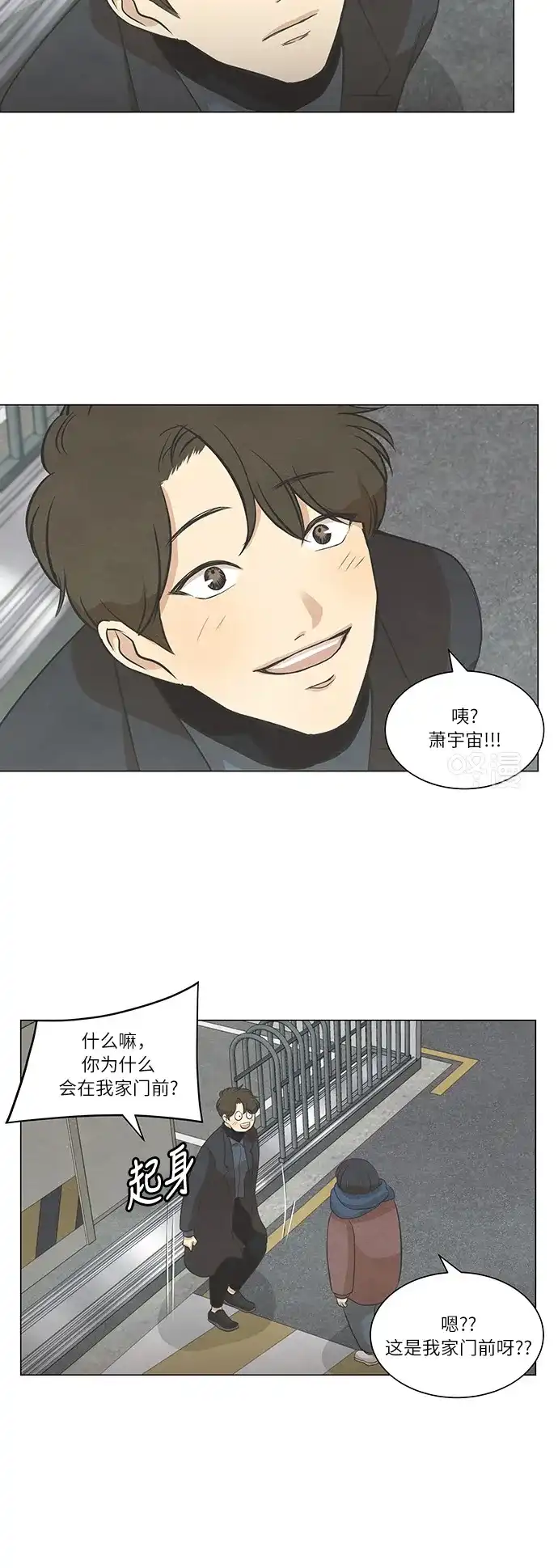 《只喜欢美男》第65话 第32页
