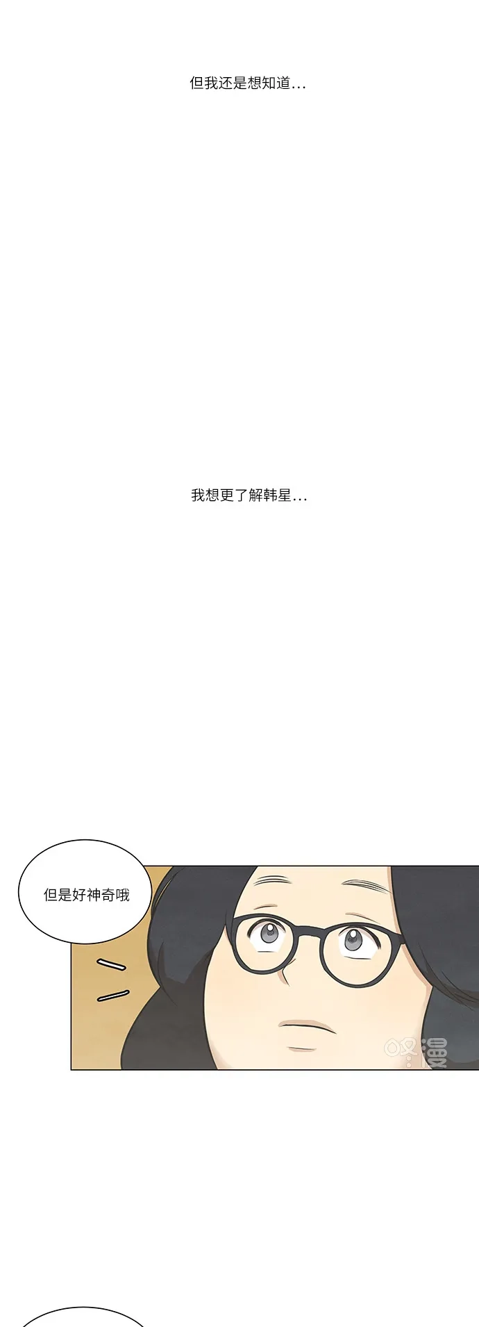 《只喜欢美男》第66话 第38页