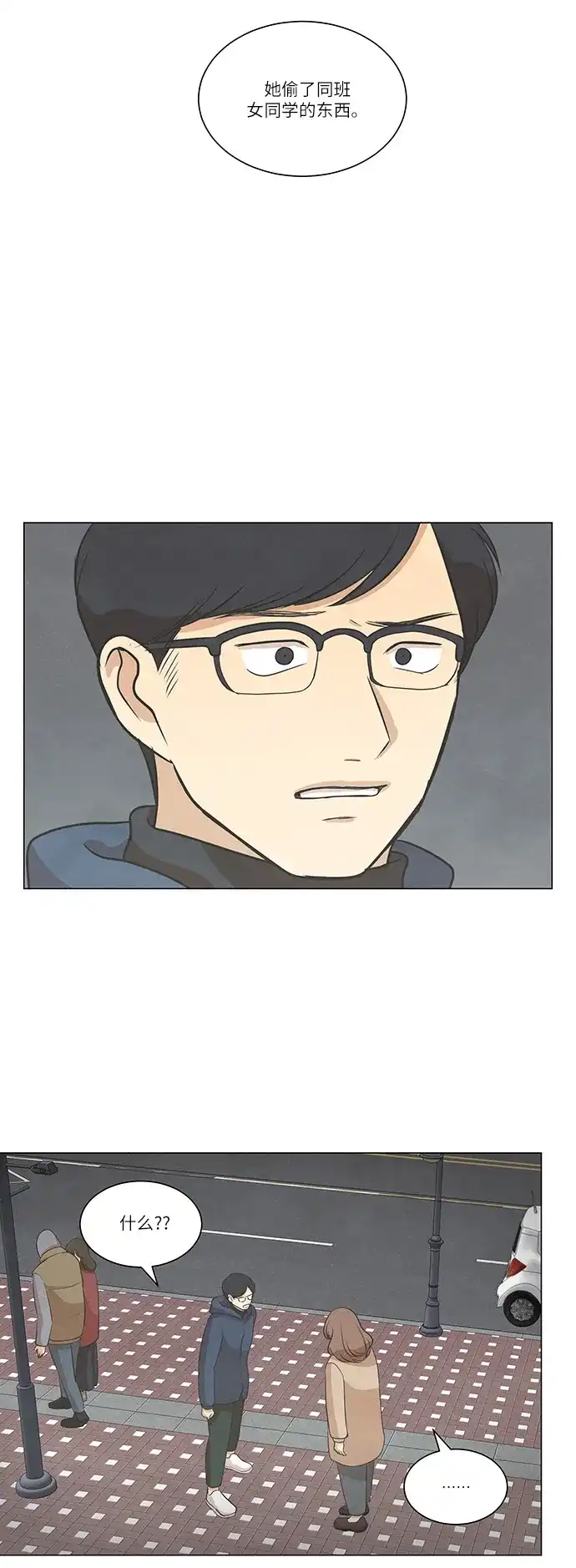 《只喜欢美男》第66话 第25页