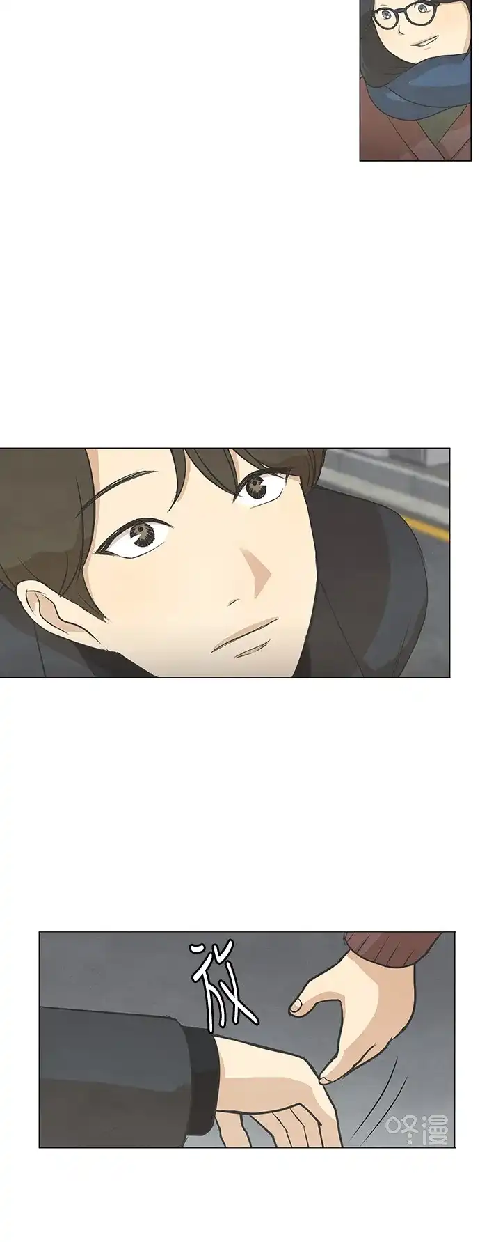 《只喜欢美男》第66话 第45页