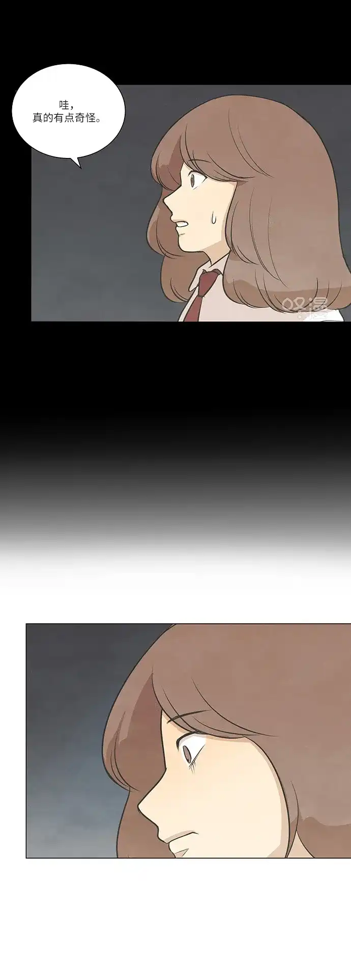 《只喜欢美男》第66话 第30页