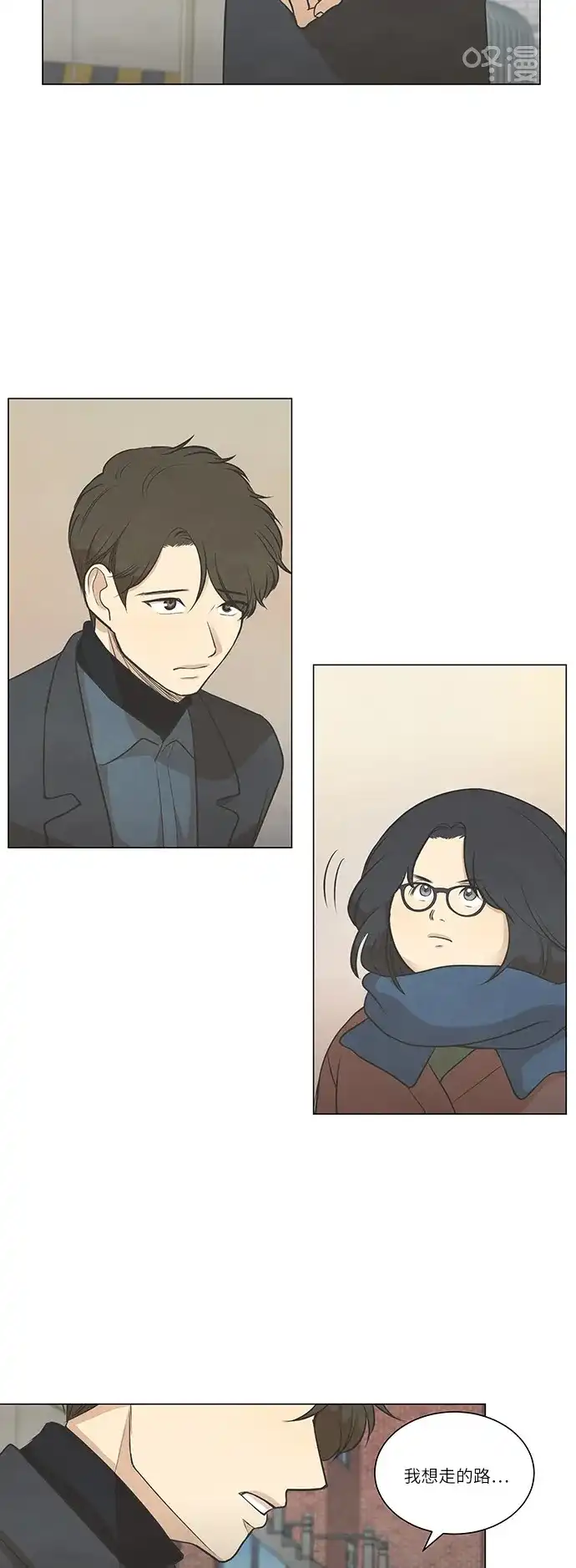 《只喜欢美男》第66话 第17页