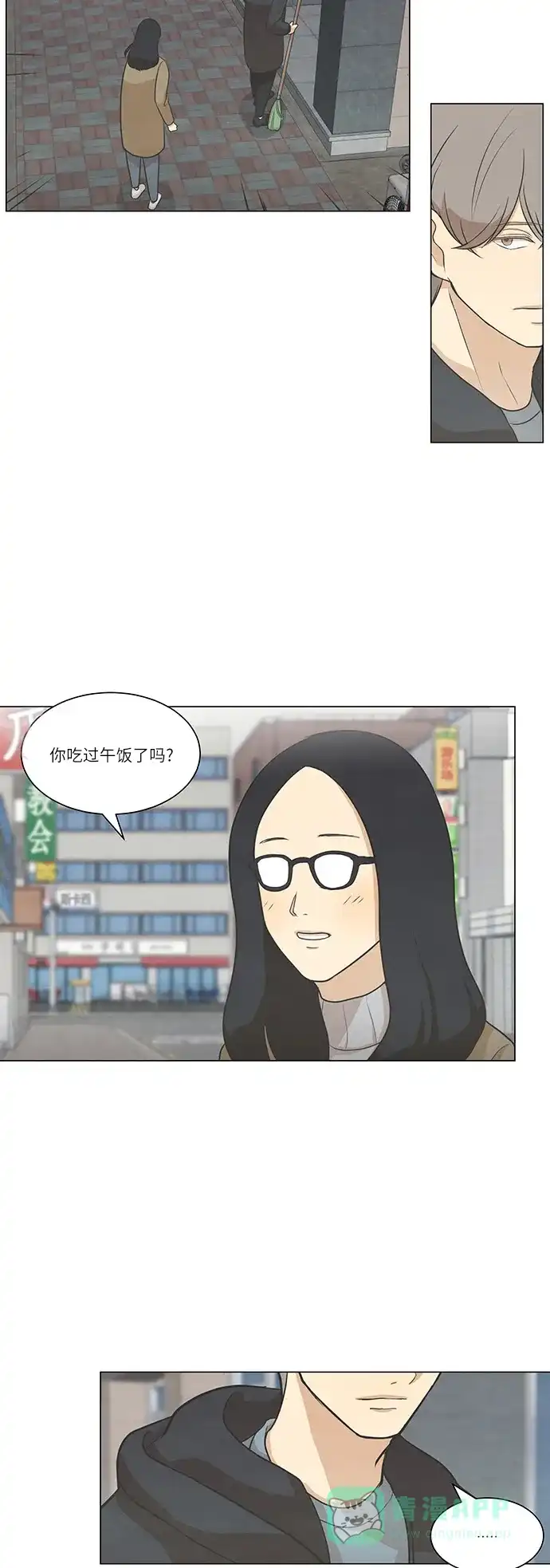《只喜欢美男》第67话 第21页