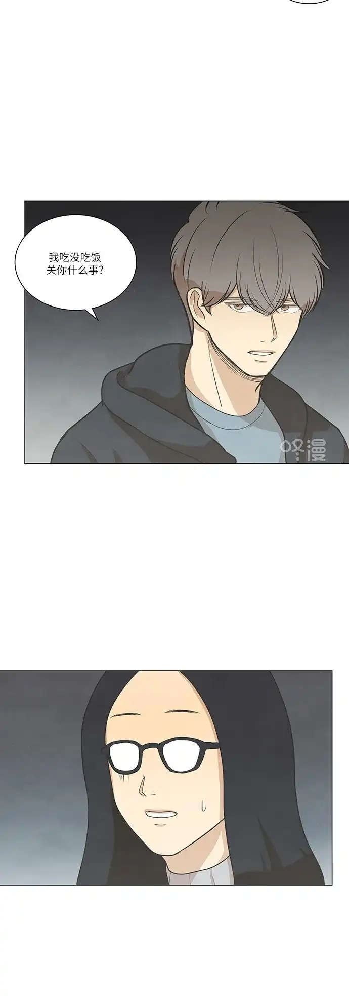 《只喜欢美男》第67话 第22页