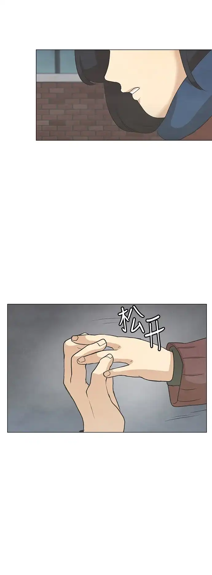 《只喜欢美男》第67话 第3页