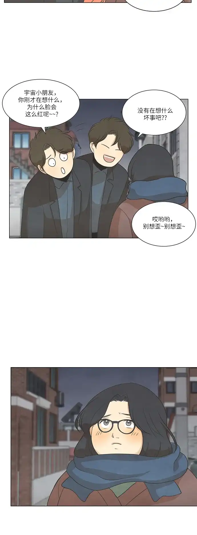 《只喜欢美男》第67话 第9页