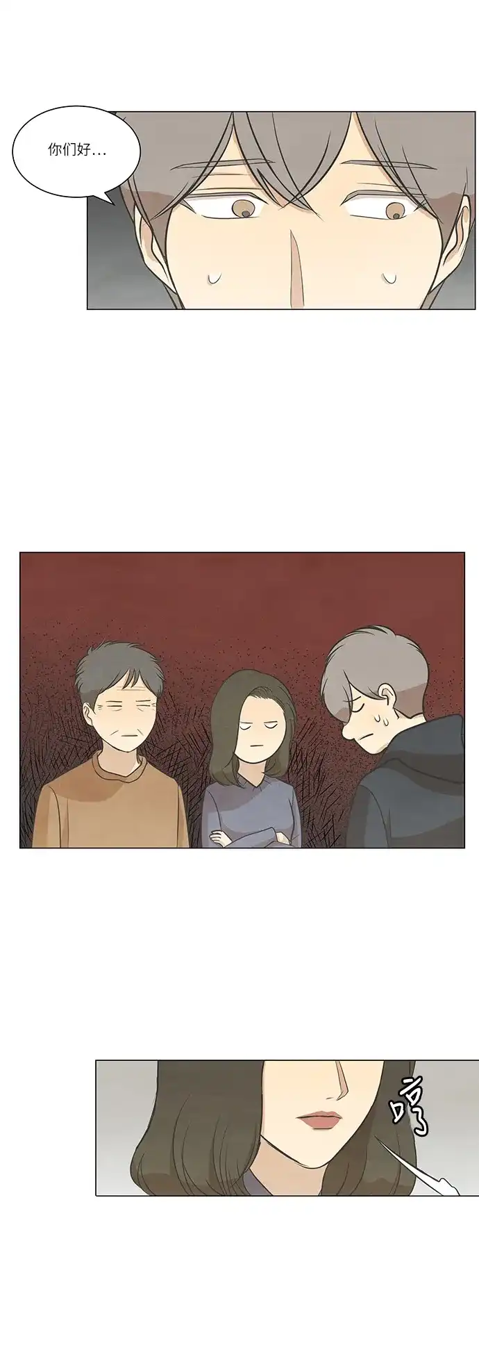 《只喜欢美男》第67话 第27页