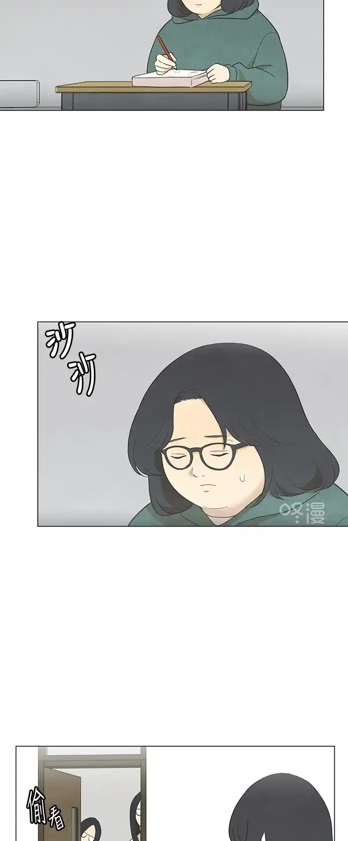 《只喜欢美男》第68话 第10页