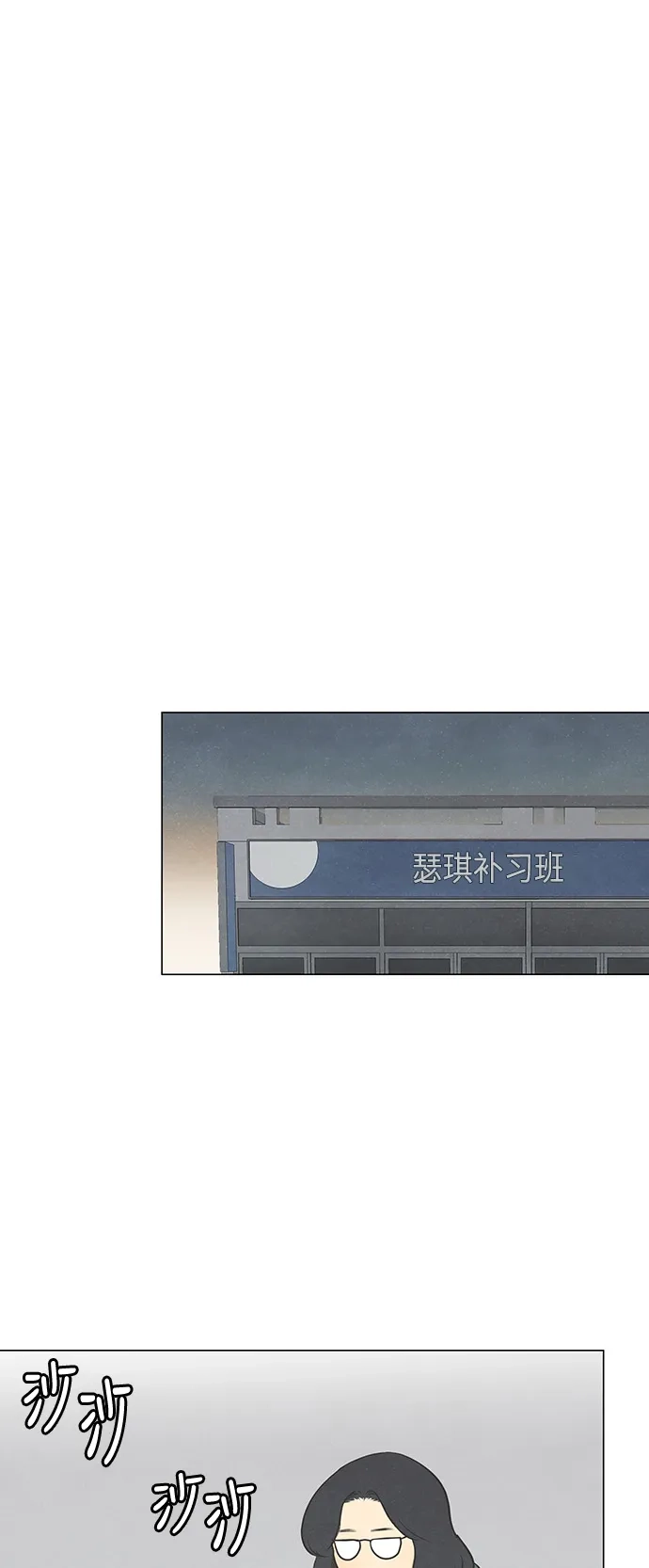 《只喜欢美男》第68话 第9页