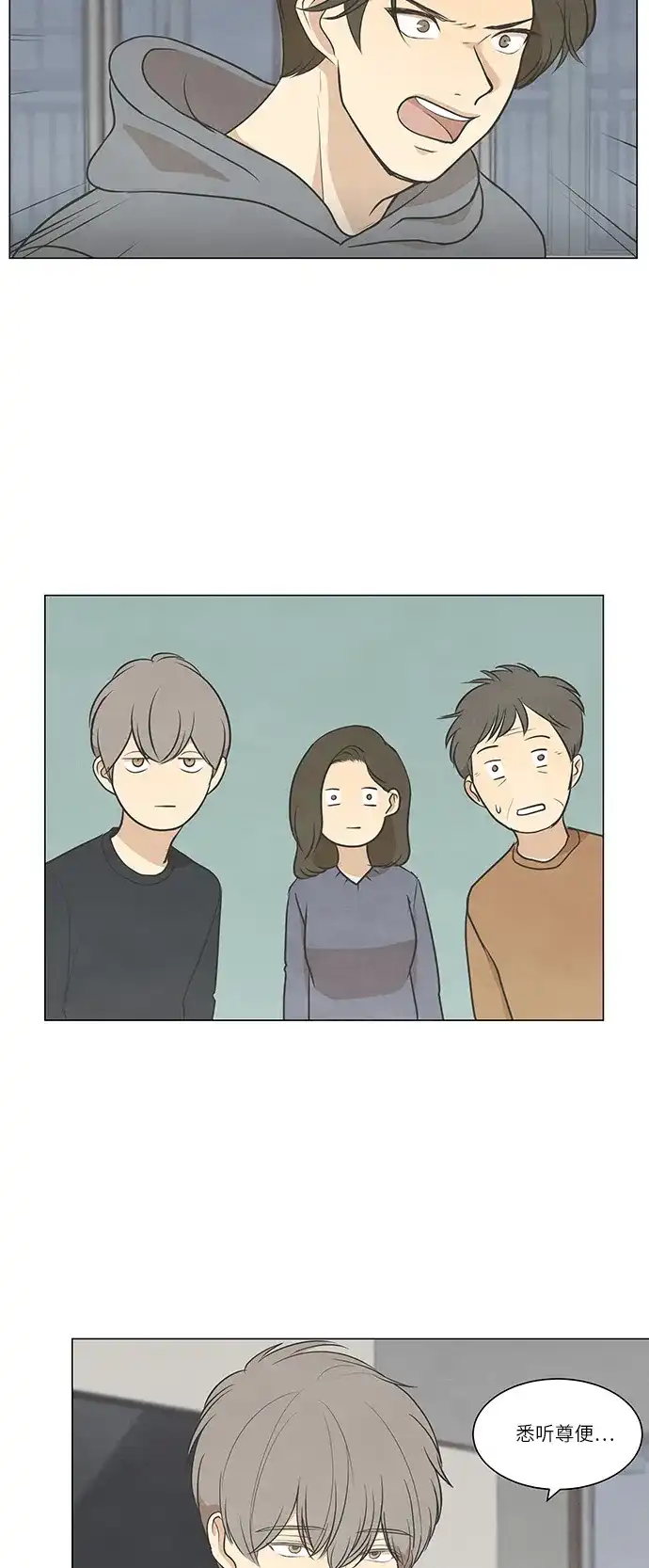 《只喜欢美男》第68话 第5页