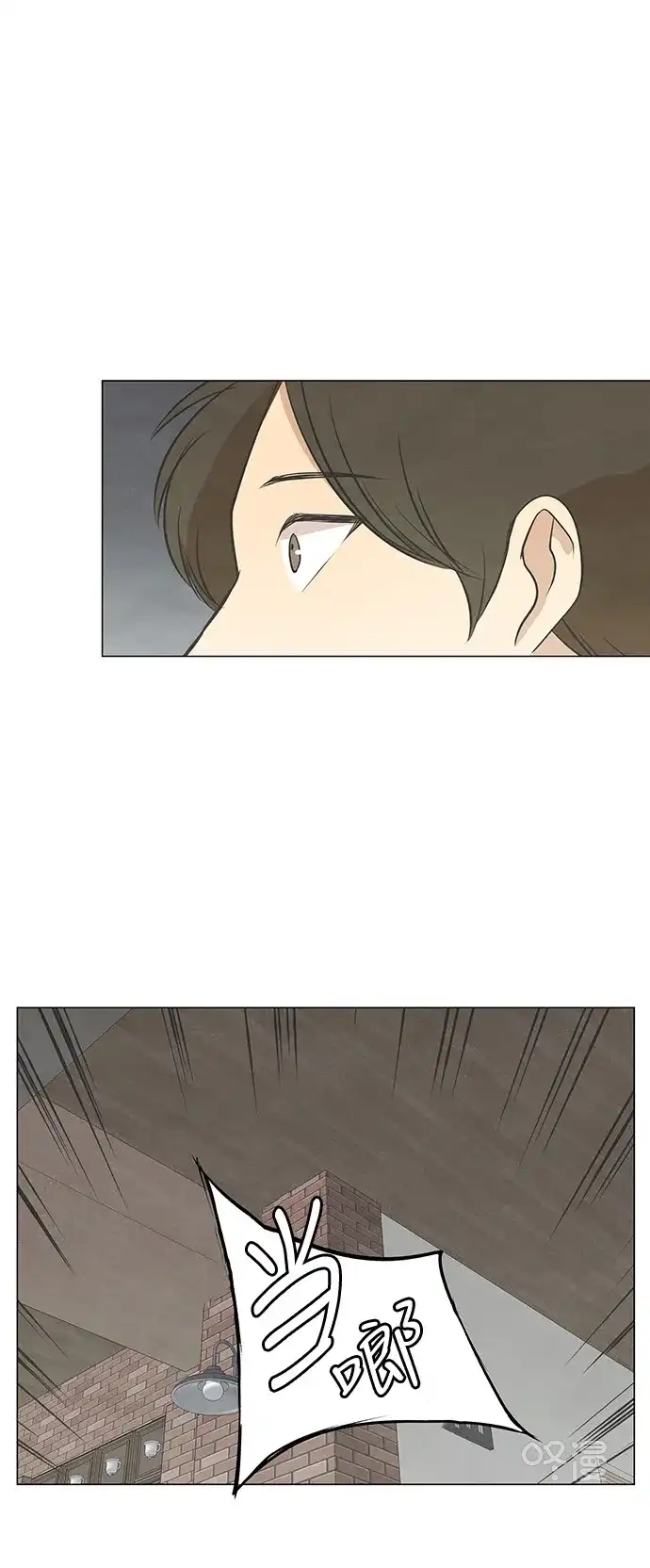《只喜欢美男》第68话 第29页
