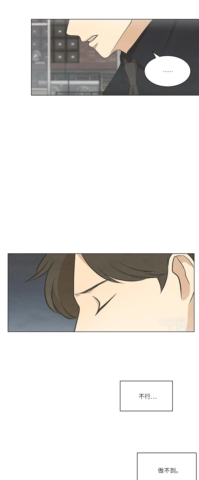 《只喜欢美男》第68话 第25页