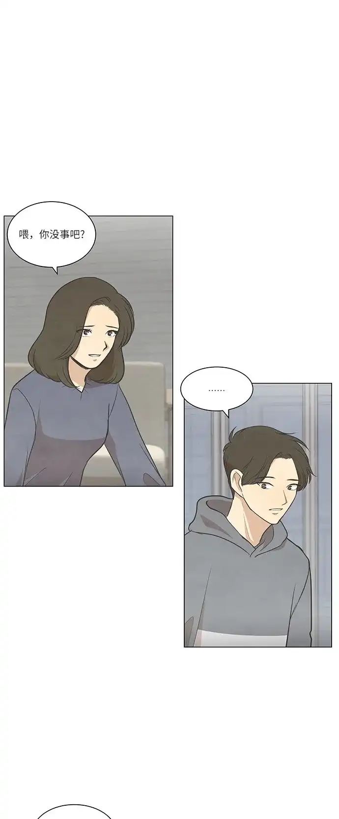 《只喜欢美男》第68话 第7页