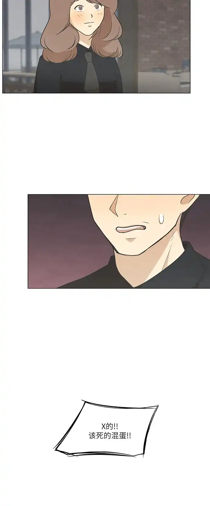 《只喜欢美男》第68话 第35页