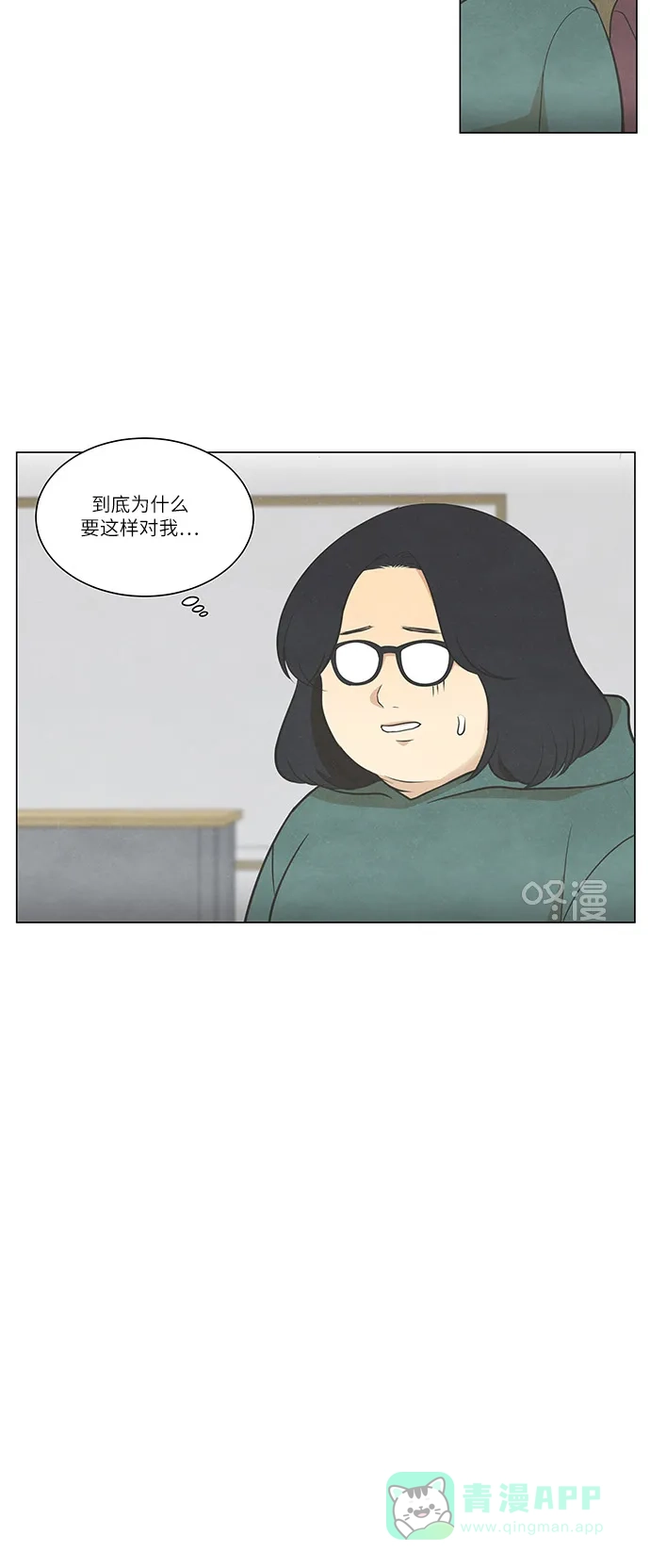 《只喜欢美男》第68话 第21页