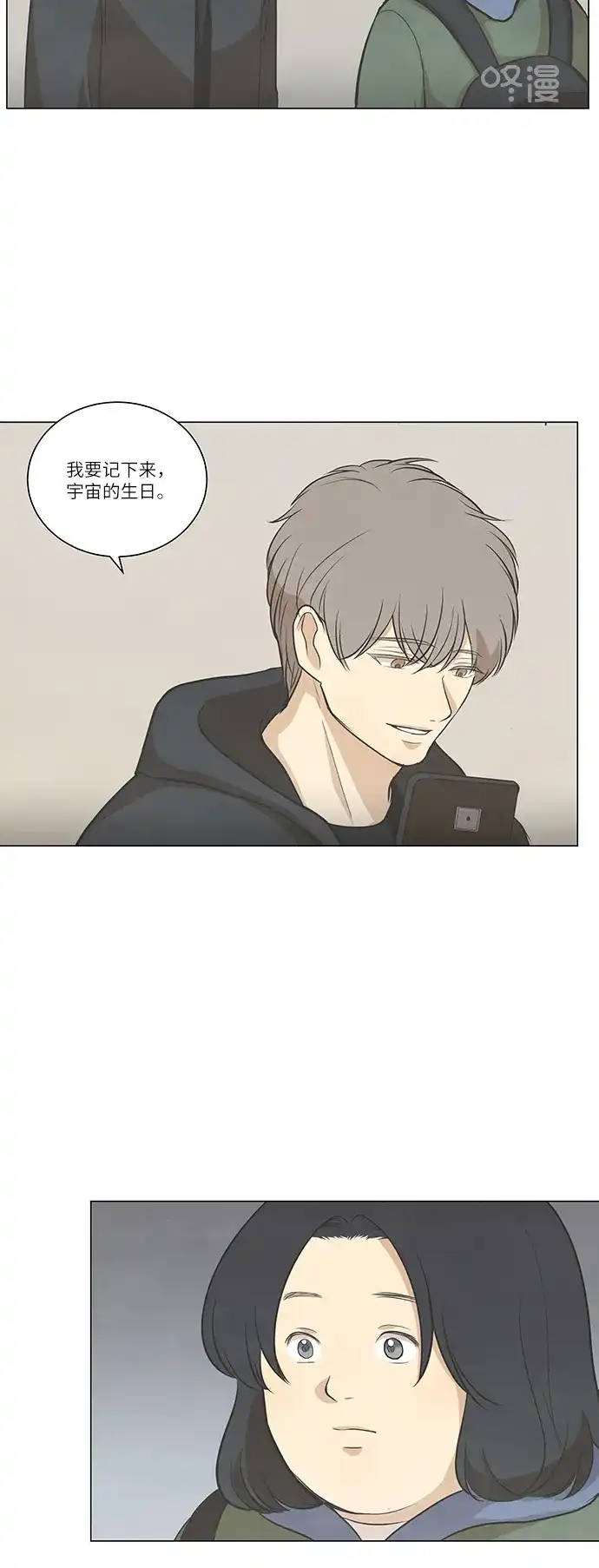 《只喜欢美男》第69话 第49页