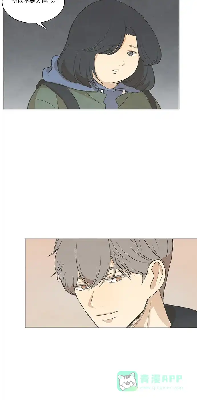《只喜欢美男》第69话 第41页