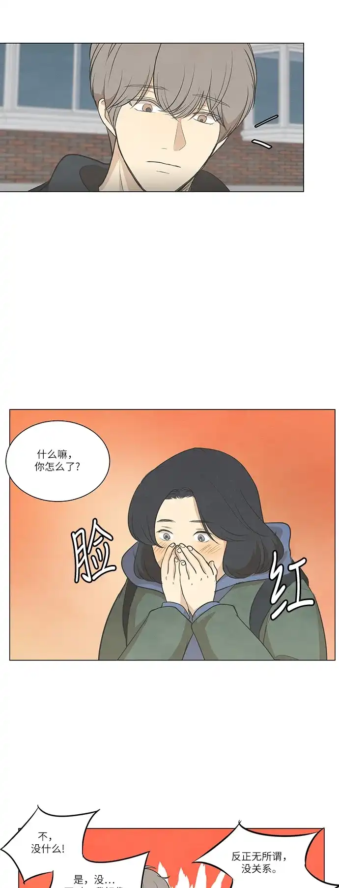 《只喜欢美男》第69话 第47页