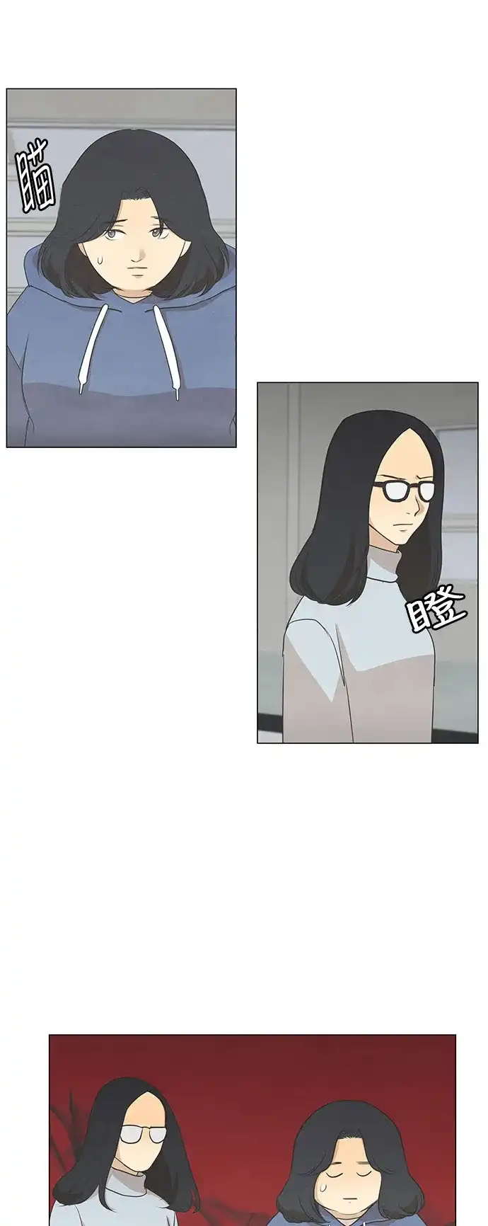 《只喜欢美男》第69话 第14页
