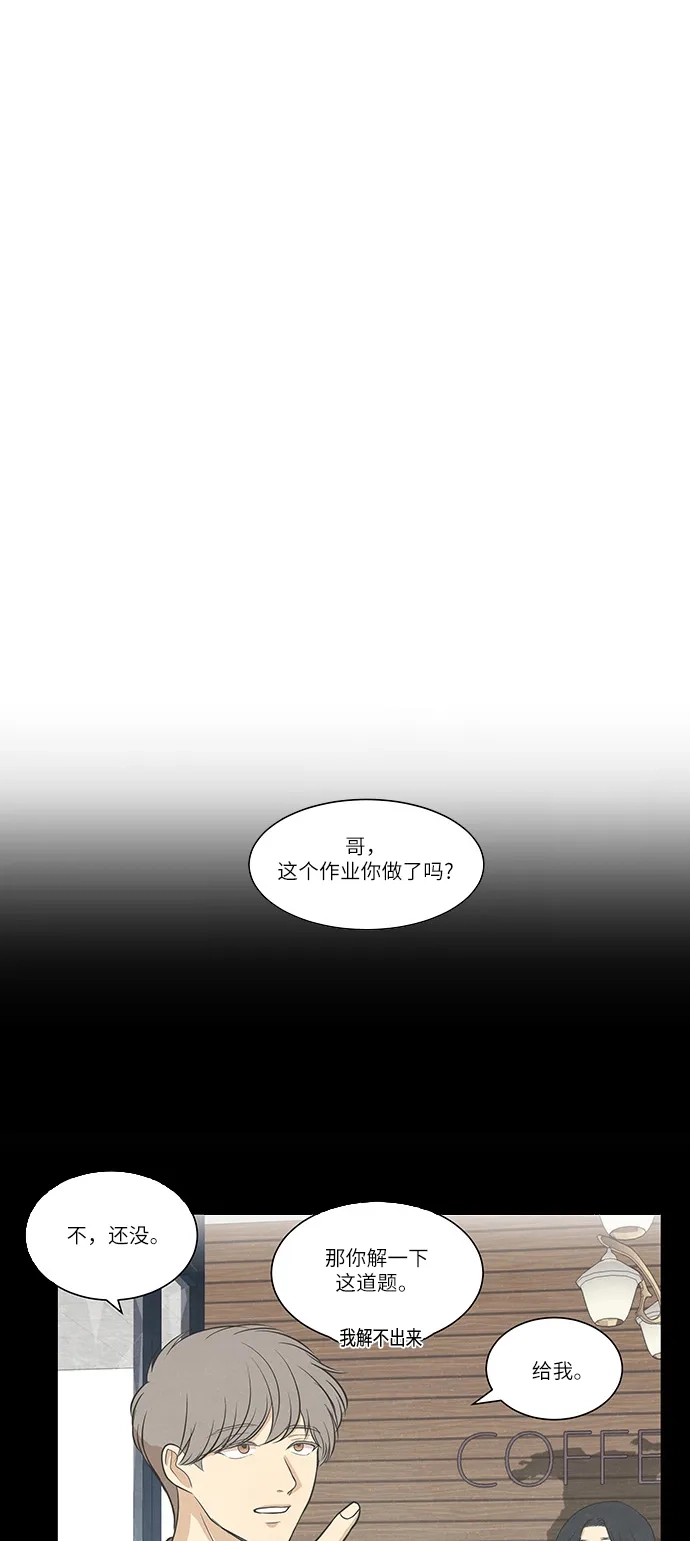 《只喜欢美男》第69话 第34页
