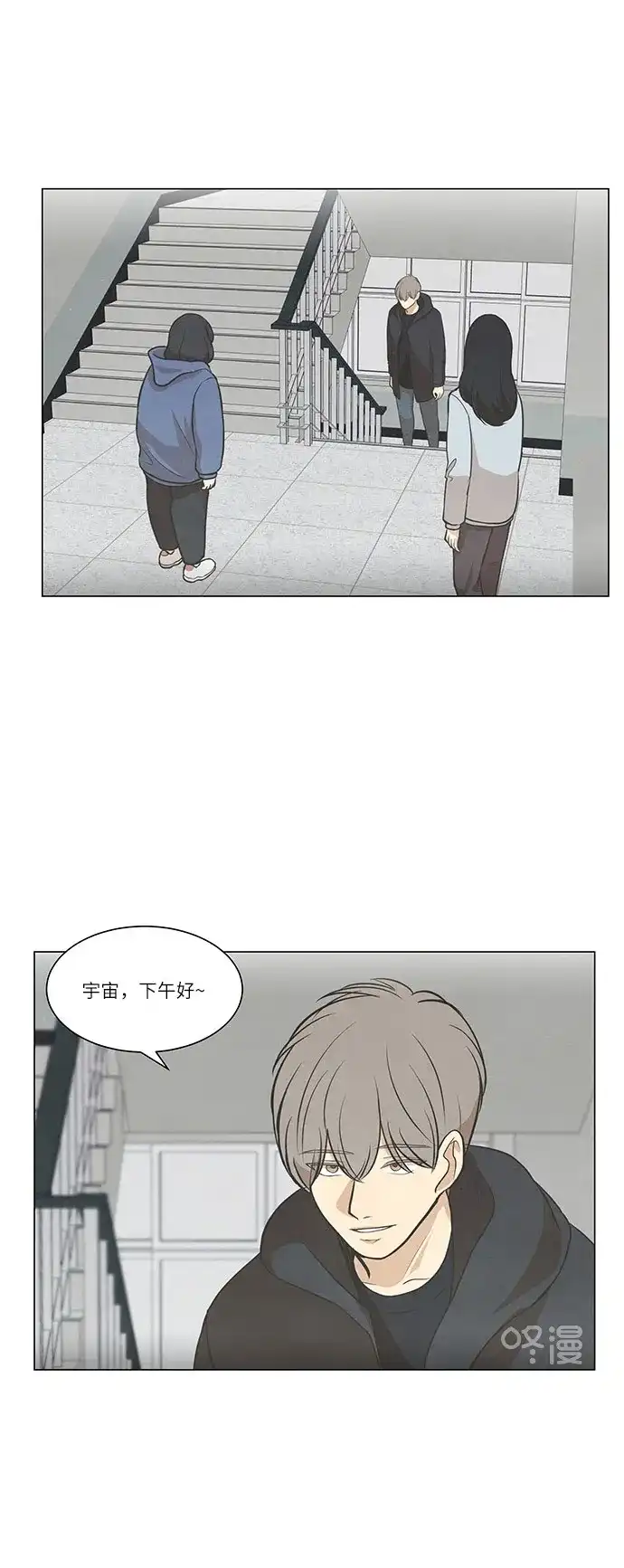 《只喜欢美男》第69话 第13页