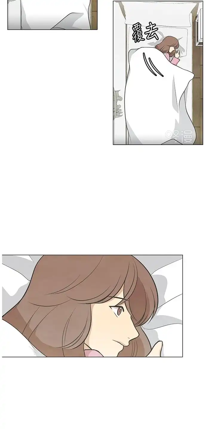 《只喜欢美男》第69话 第2页