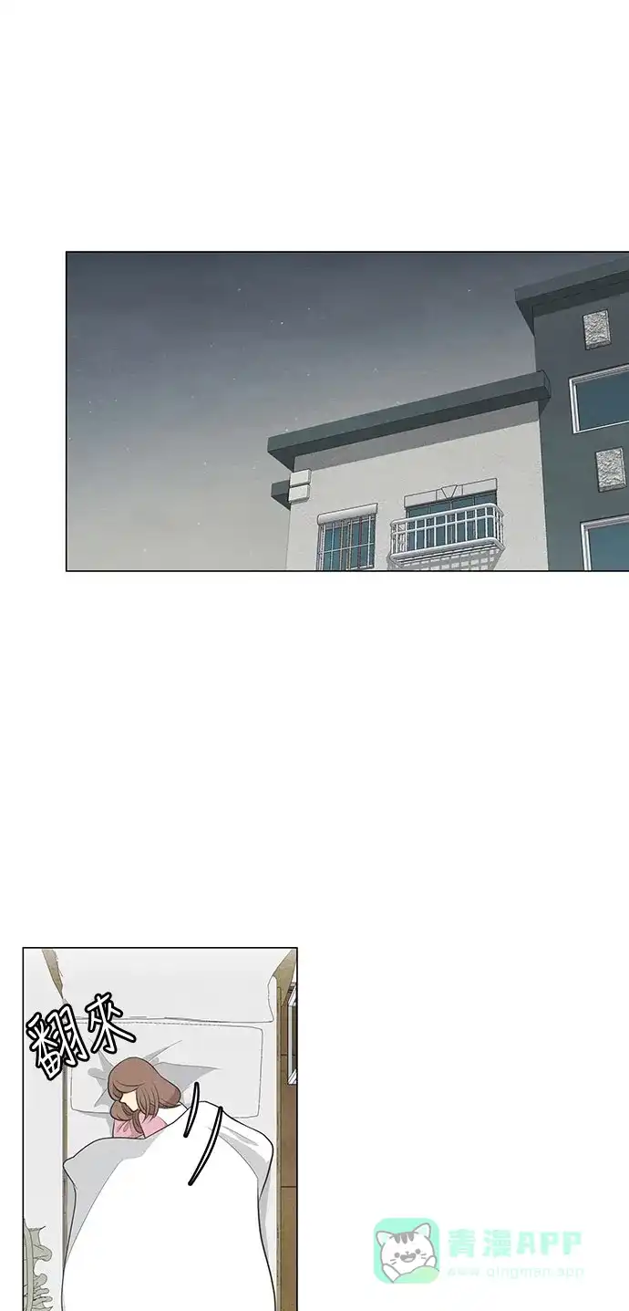 《只喜欢美男》第69话 第1页