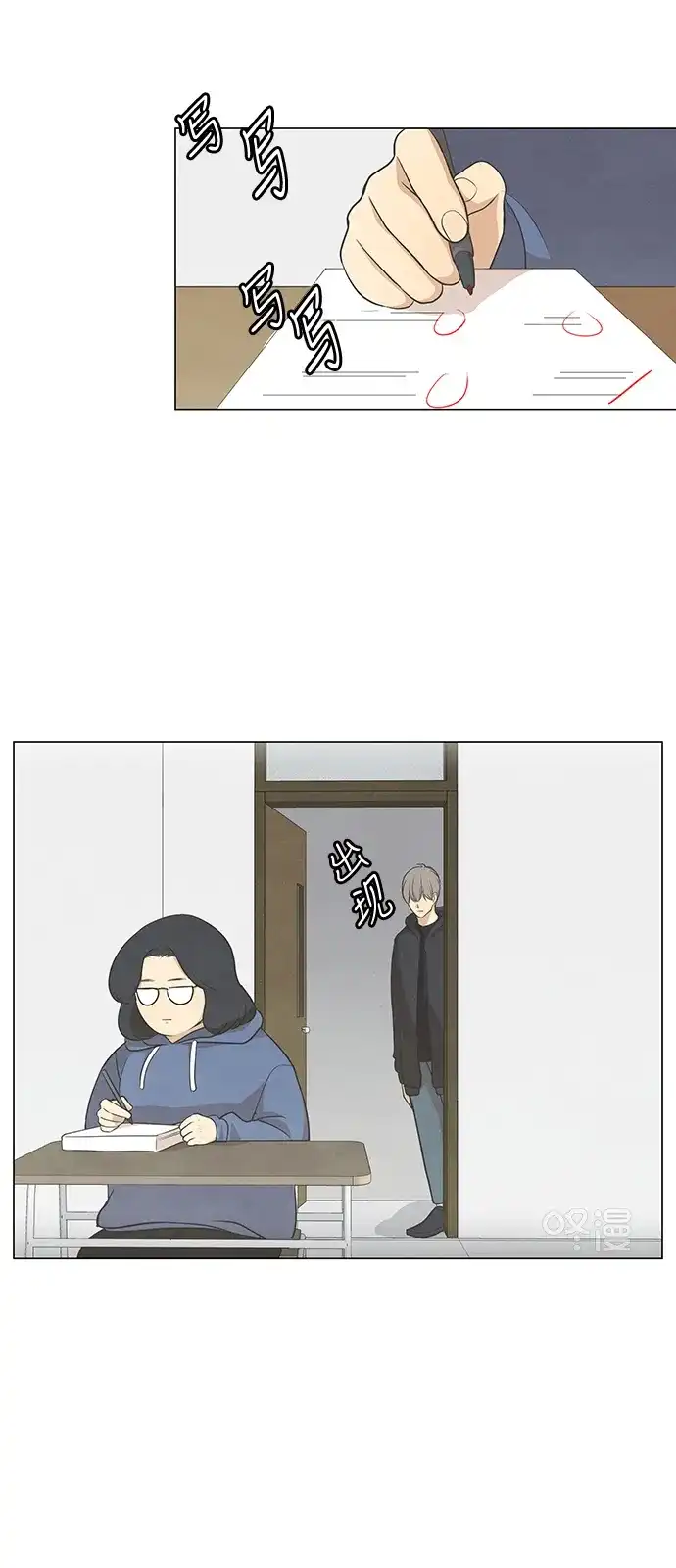 《只喜欢美男》第69话 第20页