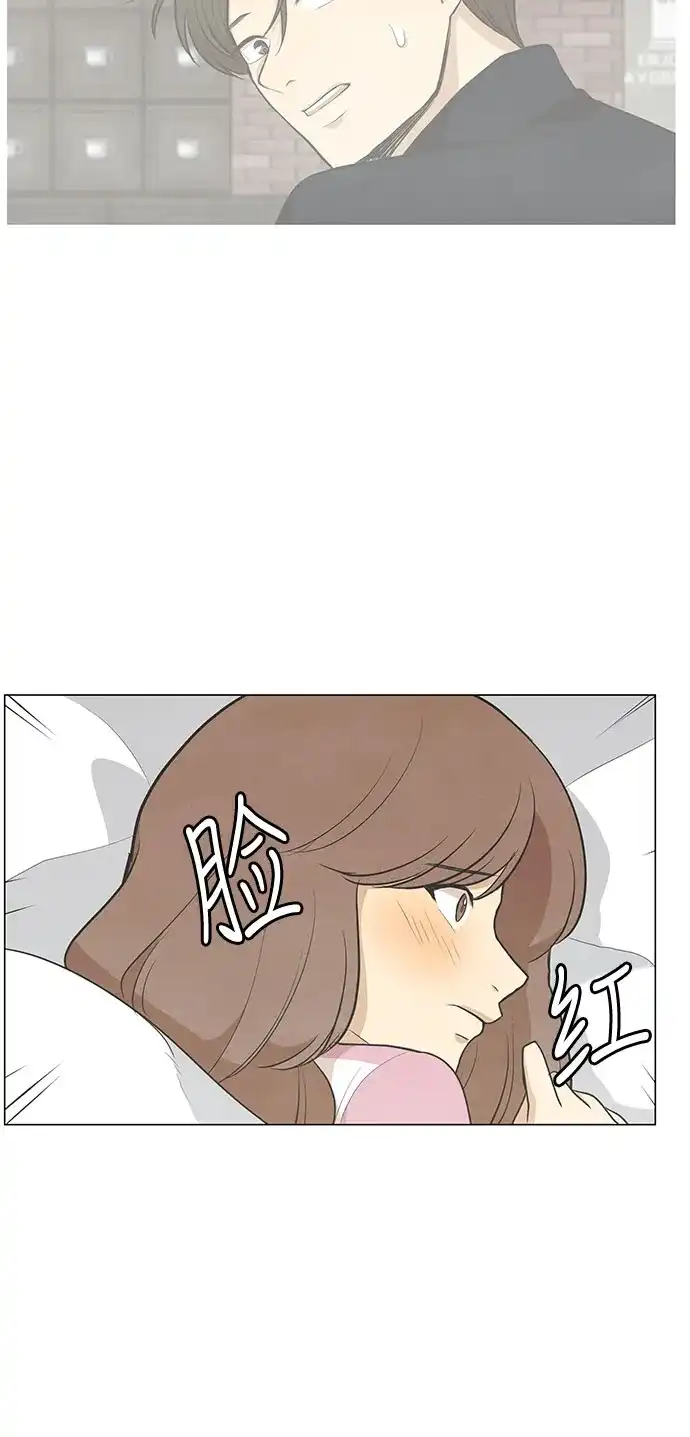 《只喜欢美男》第69话 第4页