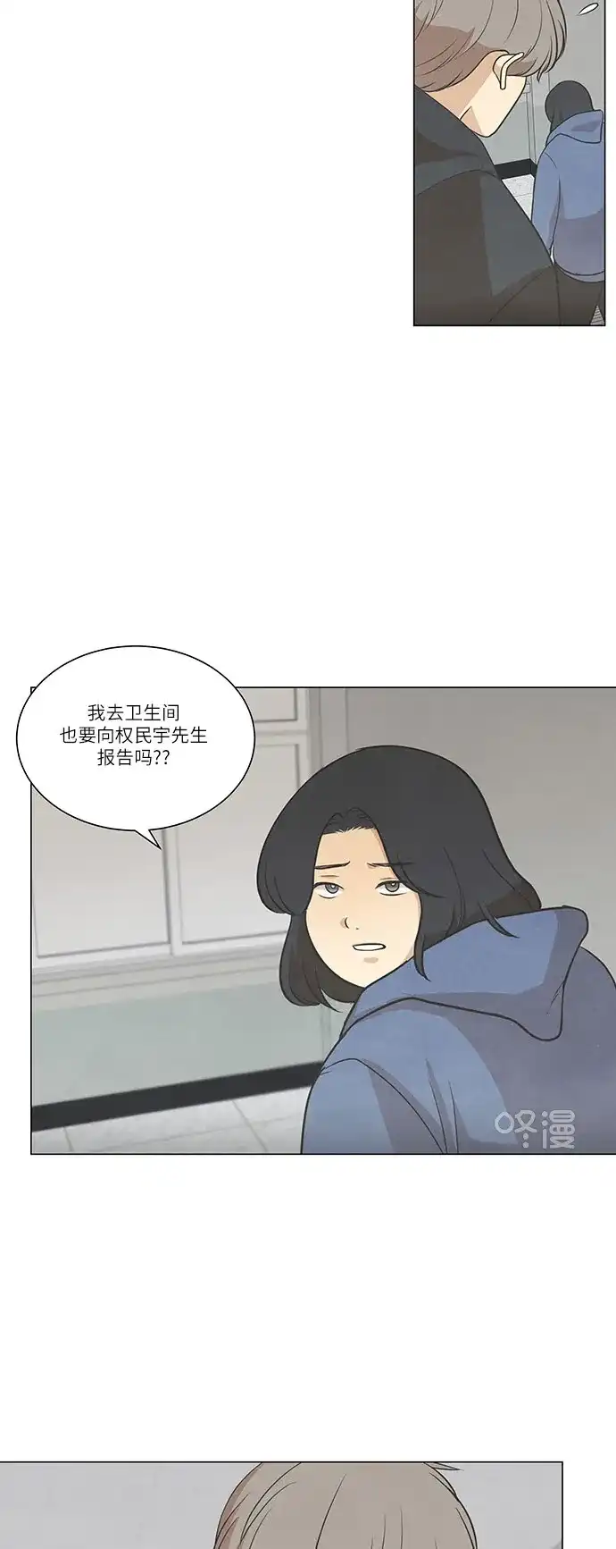 《只喜欢美男》第69话 第17页