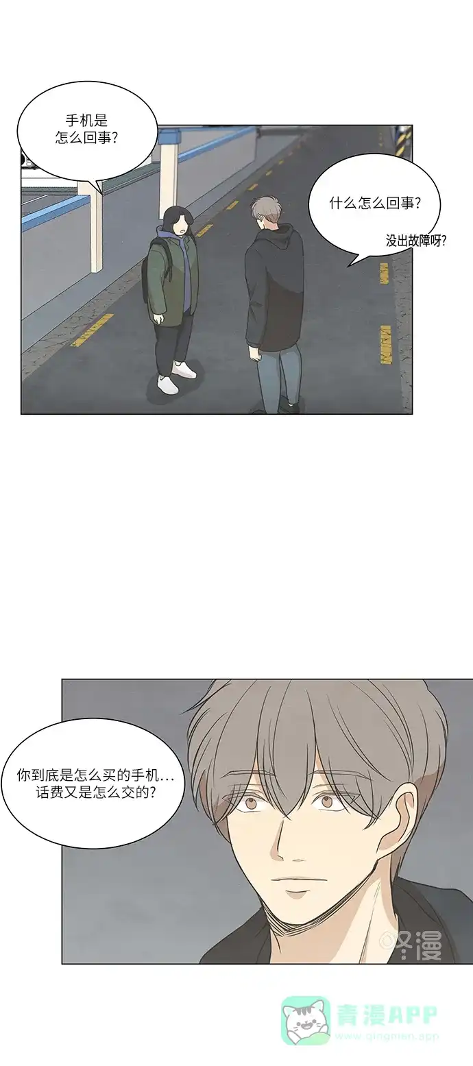 《只喜欢美男》第69话 第51页