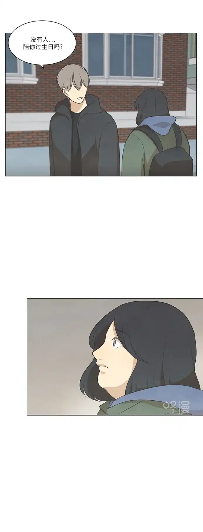 《只喜欢美男》第69话 第45页
