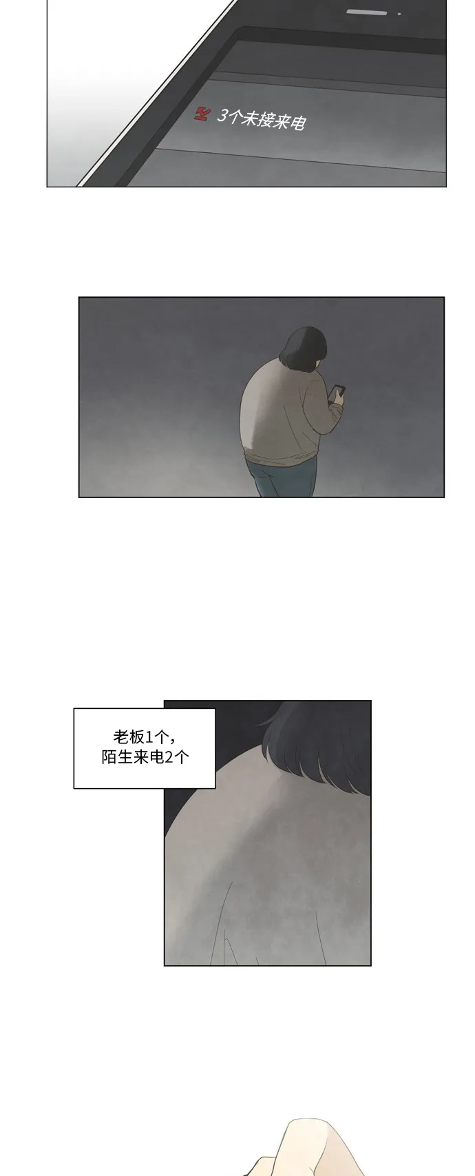 《只喜欢美男》第7话 第22页