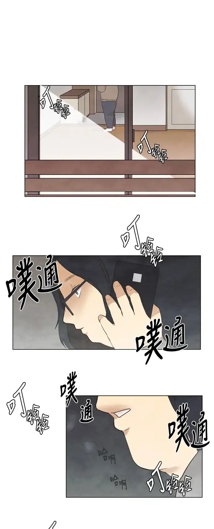 《只喜欢美男》第7话 第25页