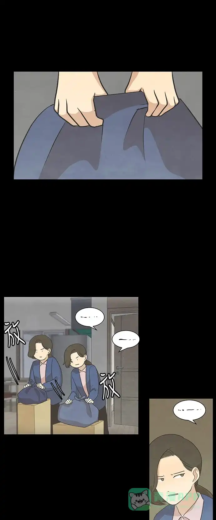 《只喜欢美男》第71话 第1页