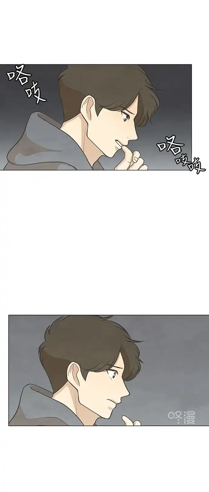 《只喜欢美男》第71话 第20页