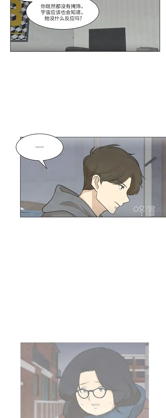 《只喜欢美男》第71话 第27页