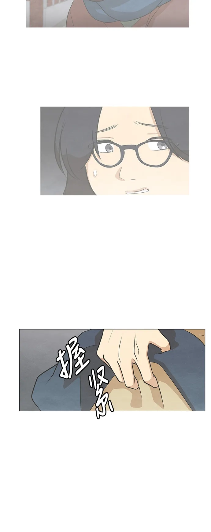 《只喜欢美男》第71话 第28页