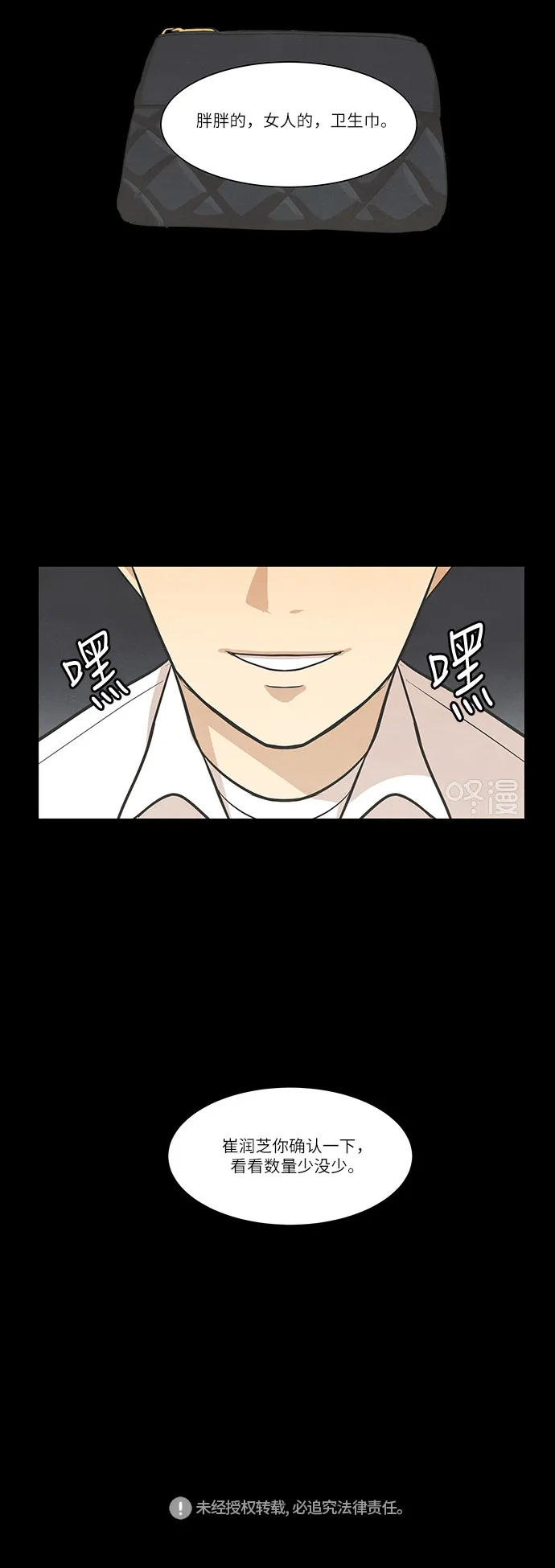 《只喜欢美男》第71话 第44页